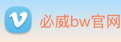 必威bw官网 Logo